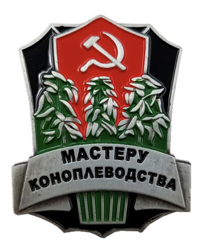 Soviet russian ussr marijuana - soviet,